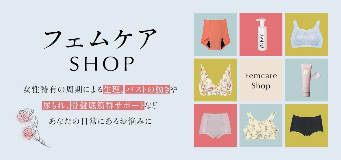 フェムケアSHOP