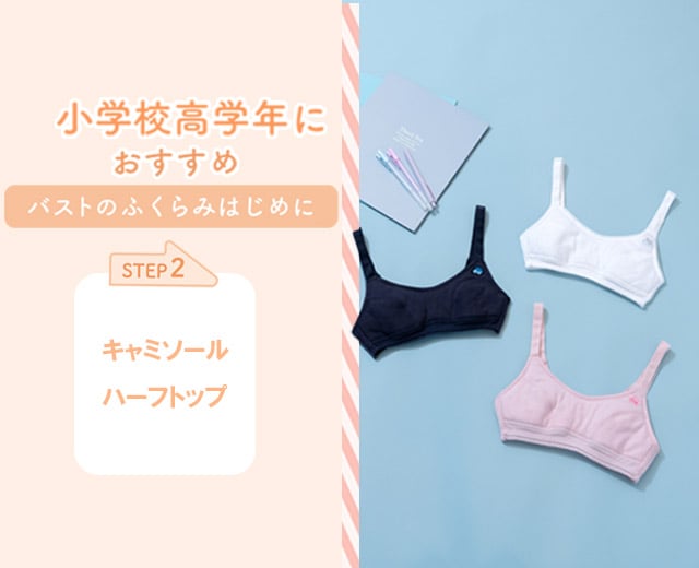KidsTOP:STEP2