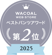 Wacoal WEB STORE ベストパンツアワード第2位