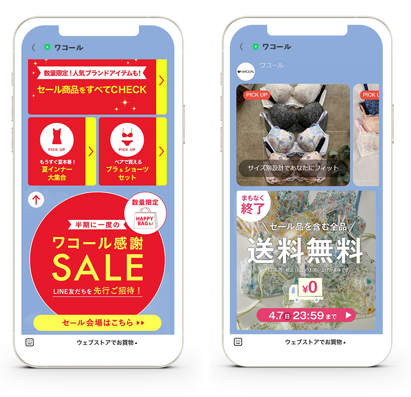 LINE友だち登録