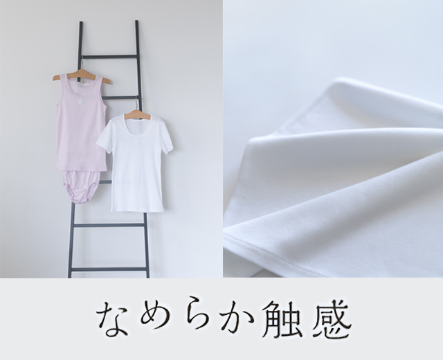 WACOAL　コットン〈なめらか触感〉