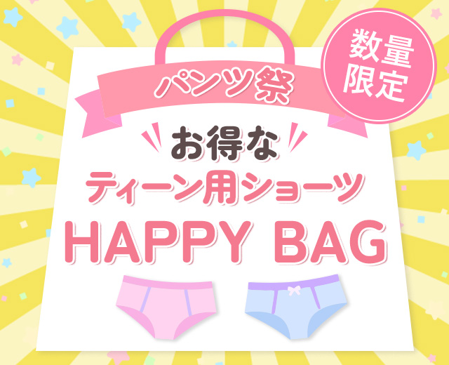 KidsTOP:ハッピーバッグ