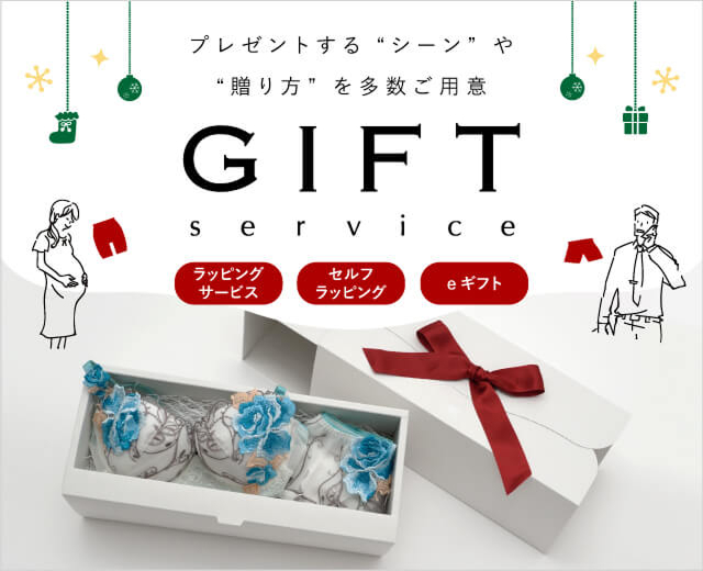 プレゼントするシーンや贈り方を多数ご用意