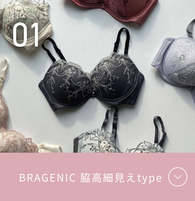 File01 BRAGENIC 脇高細見えtype