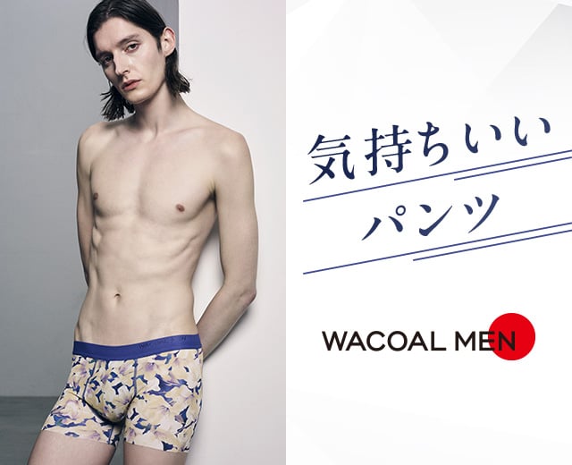 MenTOP:気持ちいいパンツ