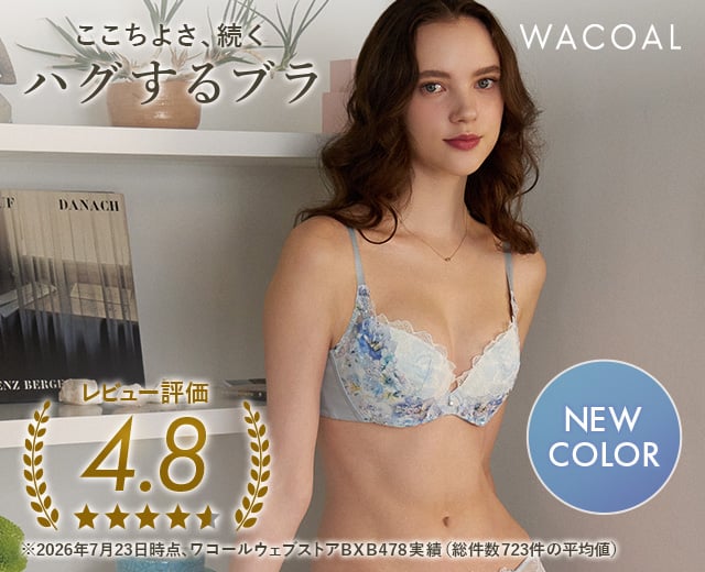 WomenTOP:WB（ハグするブラ）