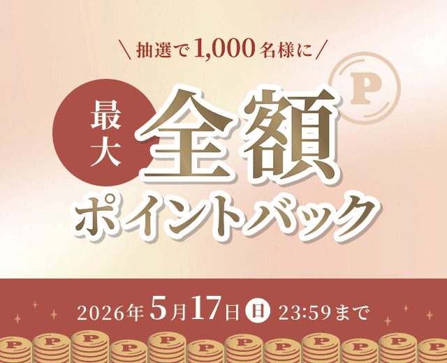WomenTOP:ポイントバック