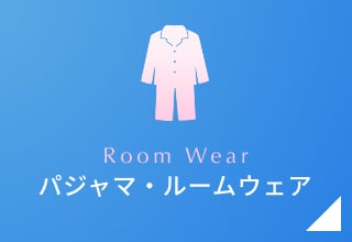 夏祭りセール・パジャマ