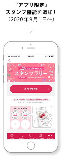ワコールウェブストア公式アプリ ワコール直営の公式下着通販サイト Wacoal Web Store