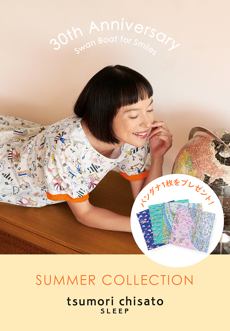 ツモリチサト スリープ