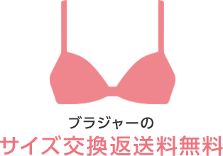 サイズの測り方 下着の選び方 ブラ編 ワコール直営の公式下着通販サイト Wacoal Web Store サイズの測り方 下着の選び方 ブラ編 ワコール直営の公式下着通販サイト Wacoal Web Store