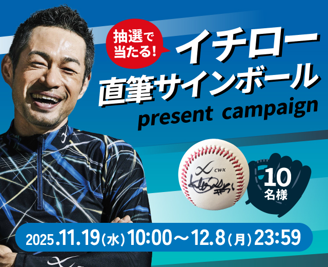 SportsTOP:イチローさんサインボールプレゼントCP