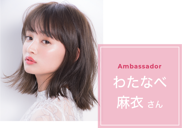 Ambassador わたなべ麻衣さん