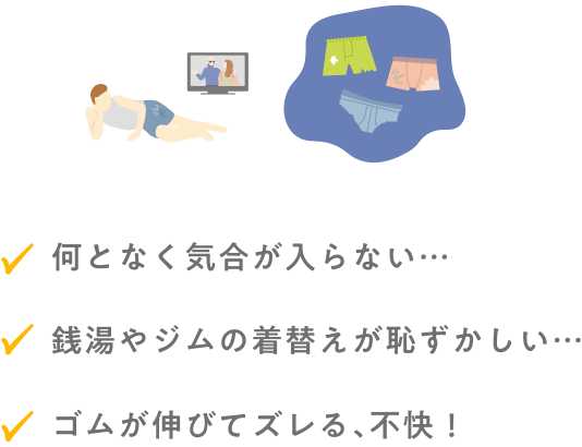 Bros By Wacoal Men 男のパンツな事情report ワコール直営の公式下着通販サイト Wacoal Web Store