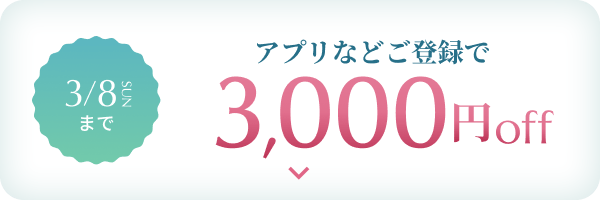 春の応援キャンペーン｜ワコール直営の公式下着通販サイト ワコール