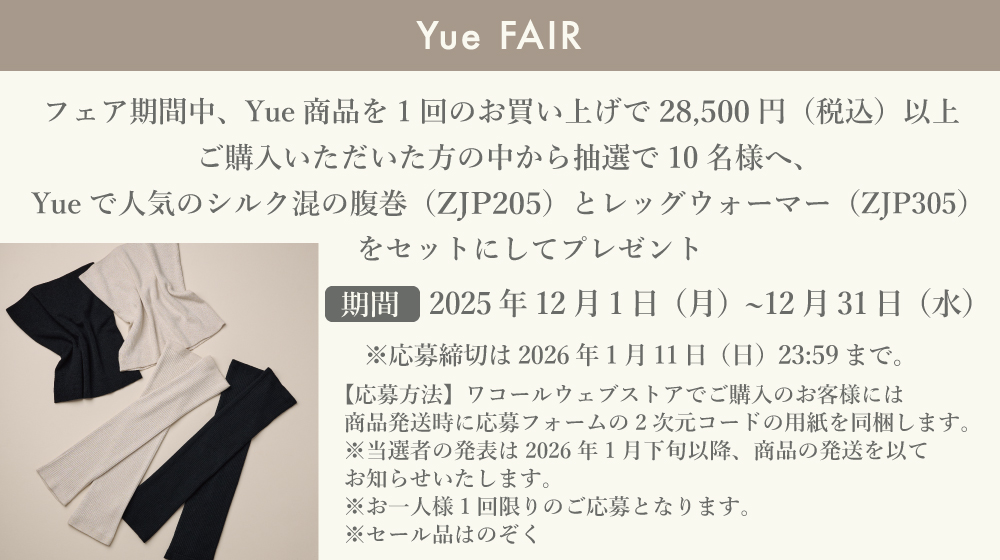 プレゼントフェア