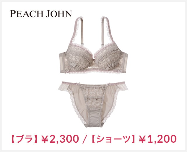 ブラ・ショーツペア特集：PEACH JOHN