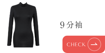 9分袖