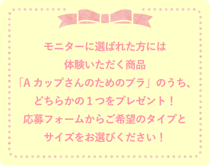 プレゼント情報
