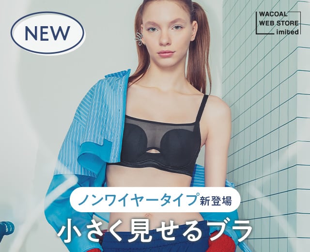 WomenTOP:WWS限定（小さくノンワイヤー）