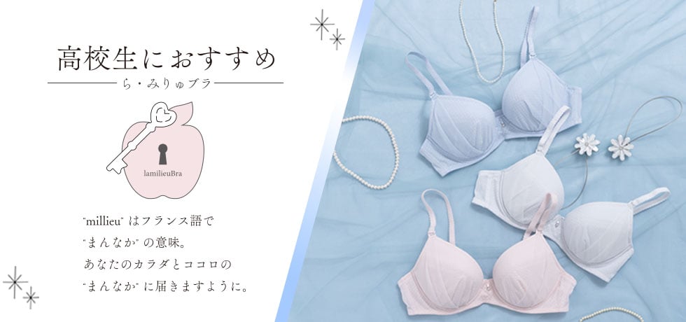 ら・みりゅブラ