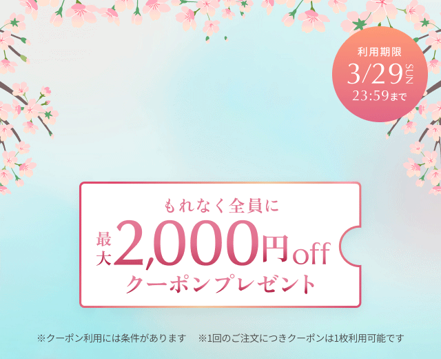 WomenTOP:春の応援キャンペーン