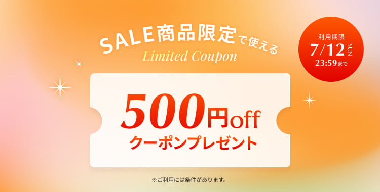 500円offクーポン｜ワコール直営の公式下着通販サイト ワコールウェブ