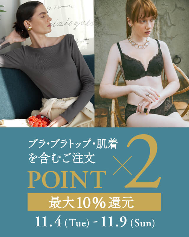 ブラ・ブラトップ・肌着ポイント2倍