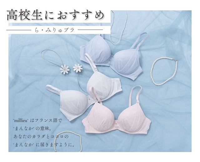 ら・みりゅブラ