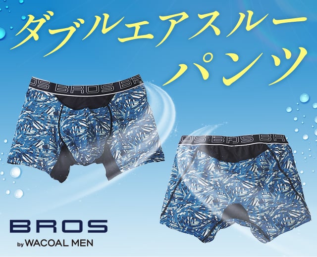 MenTOP:ダブルエアスルーパンツ