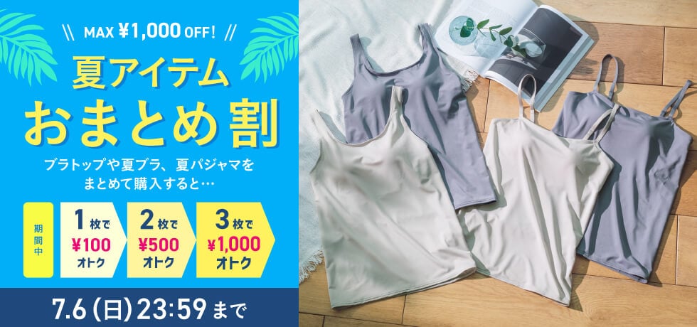 夏アイテム2BUY送料無料