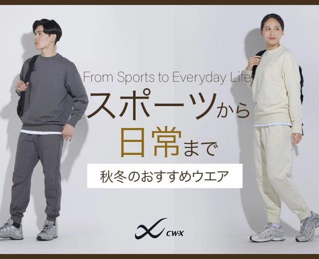 SportsTOP:秋アウター