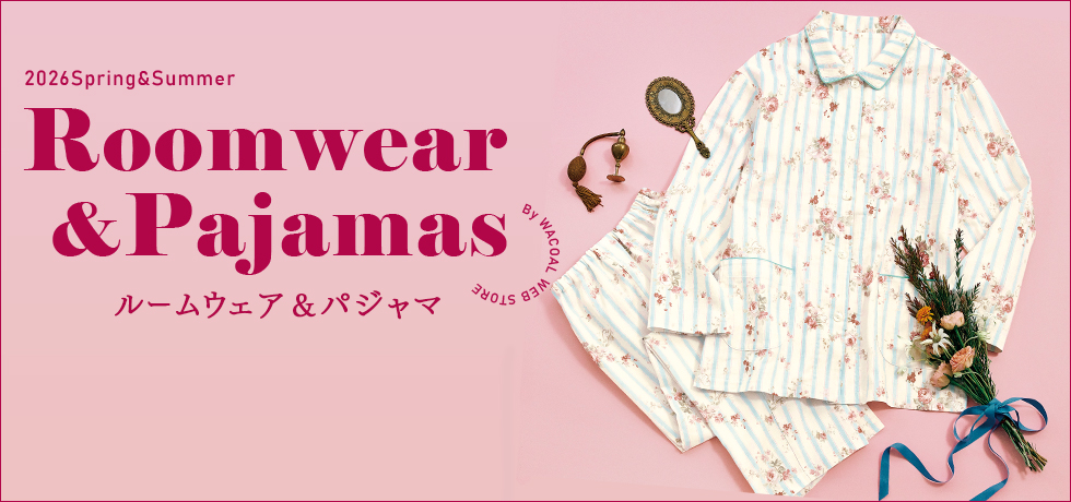ルームウェア＆パジャマ特集