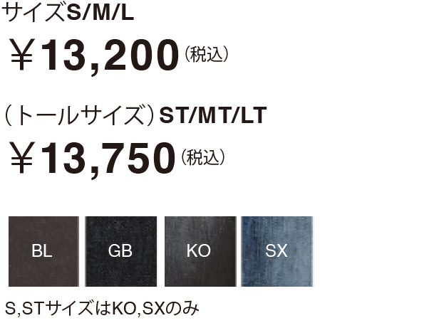 カルソン＜まるでデニム＞サイズS/M/L ￥13,200（税込） （トールサイズ）ST/MT/LT￥13,750（税込）