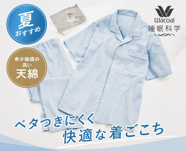 MenTOP:PWメンズパジャマ