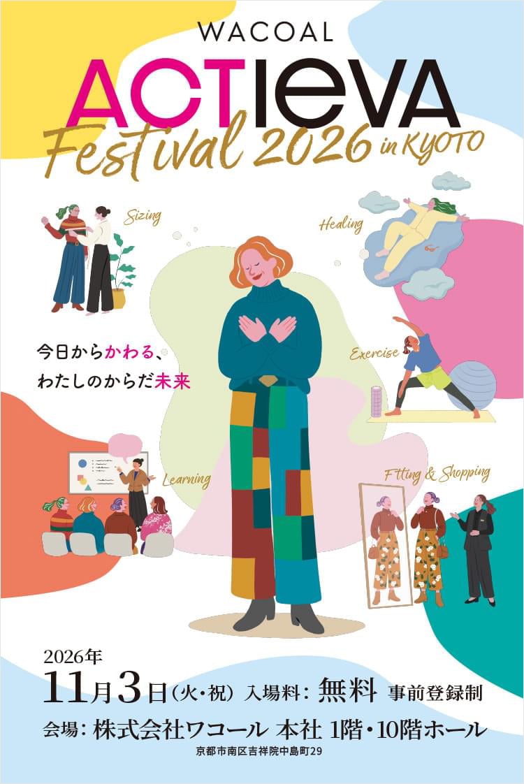 シニアイベント