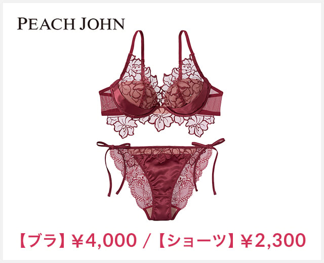 ブラ・ショーツペア特集：PEACH JOHN