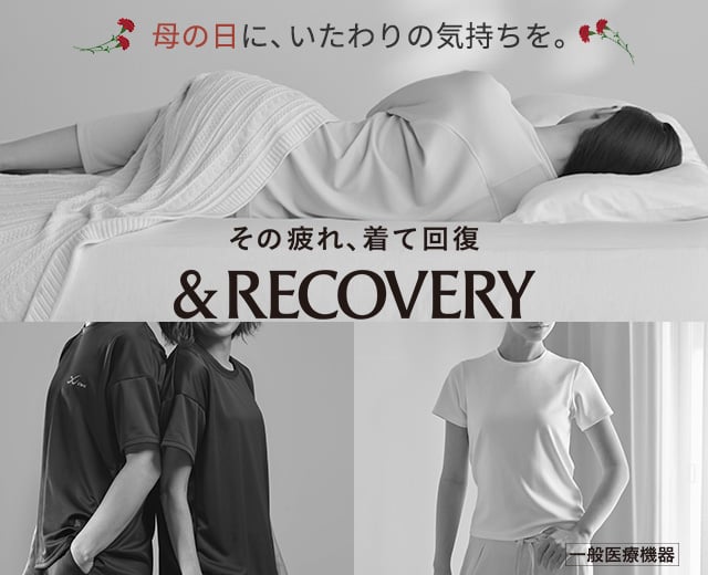 WomenTOP:＆リカバリー（母の日向け）