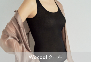 WACOAL Basic・Wacoalクール