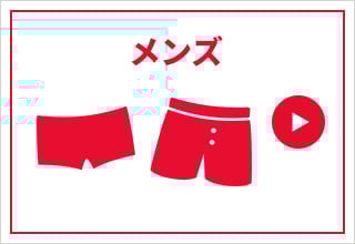 タイムセール・メンズ