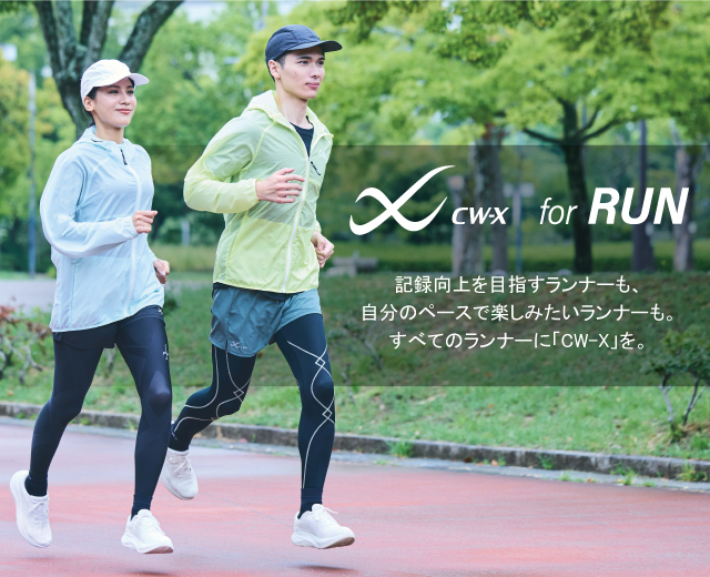 ランナーにおすすめ MEN