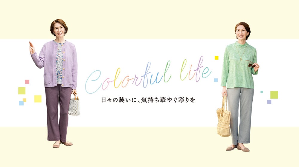 春のアウターコレクション