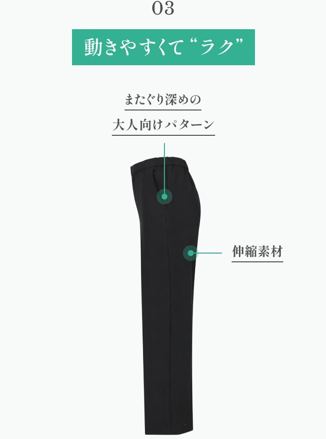 おなか周りをきれい見せ