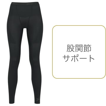 HOO509 股関節サポート