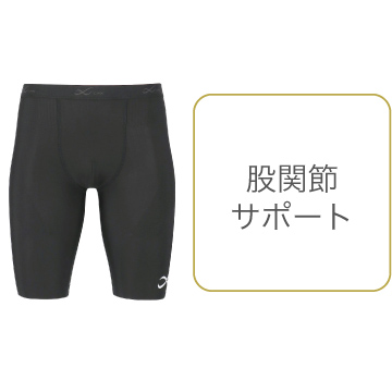 HOO505 股関節サポート