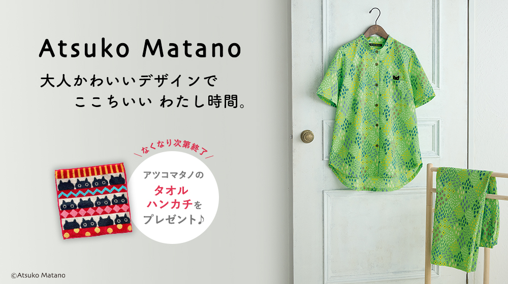 プレゼントキャンペーン