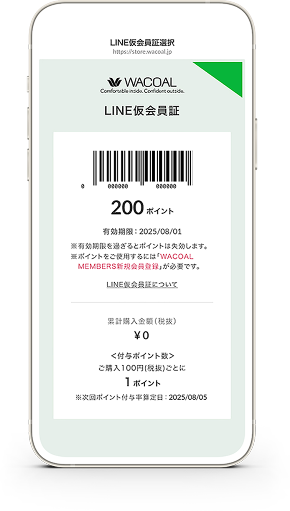 スマートフォン画面の画像
