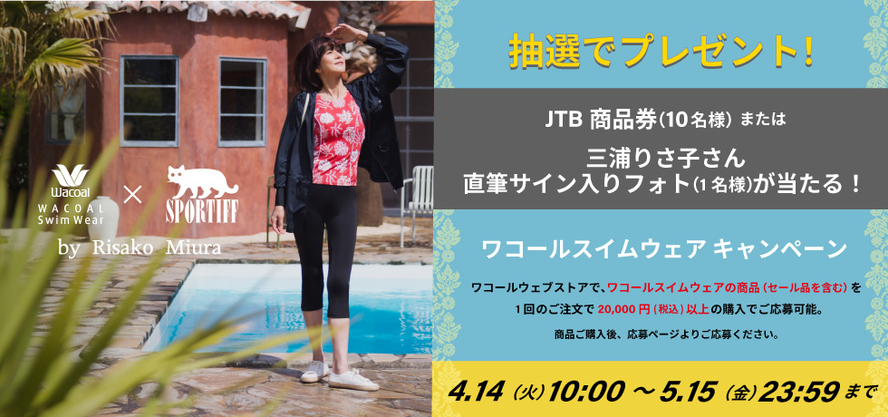 ワコール／スイムウェア