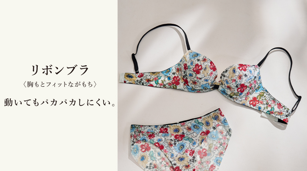 ワコール コレクション｜ワコール直営の公式下着通販サイト ワコール