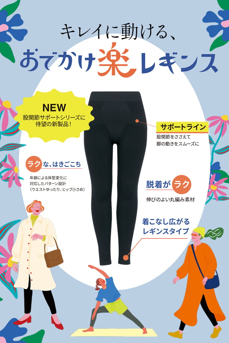 シニアベーシック